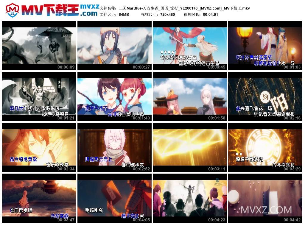 三无MarBlue-万古生香_国语_流行_YE200178